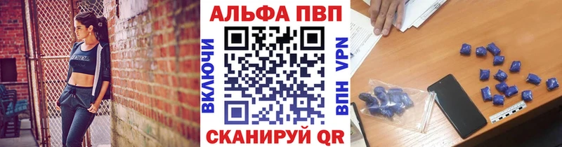 Alpha-PVP VHQ  Купить закладки  Аша 