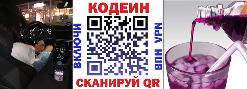 Купить закладки  Аша  Кодеин напиток Lean (лин) 