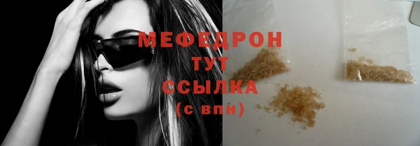 мефедрон мука Бородино