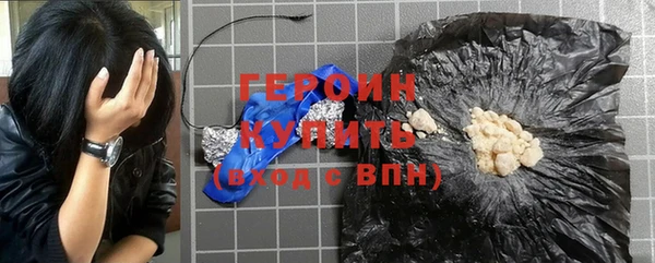 герыч Бронницы