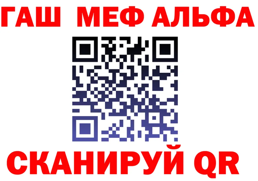 ГАШ Ice-O-Lator как зайти это блэк спрут Аша
