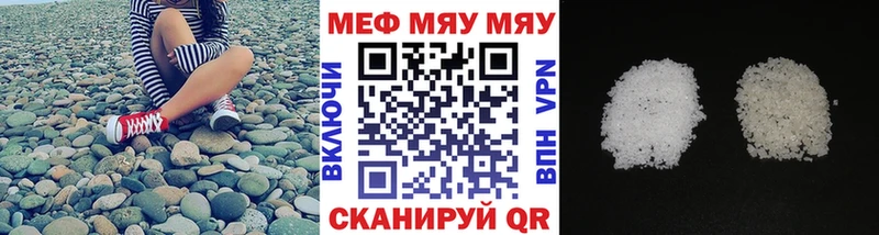 Мефедрон мука  Купить  Аша 