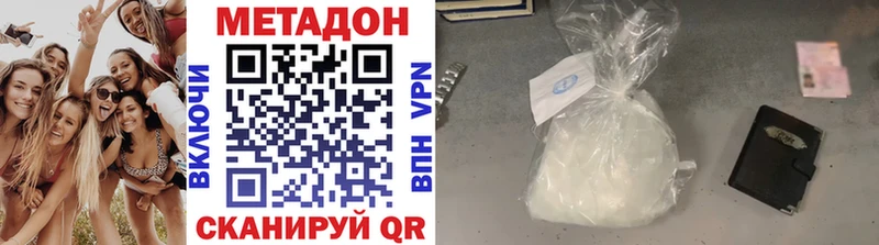 Метадон белоснежный Купить закладки Аша